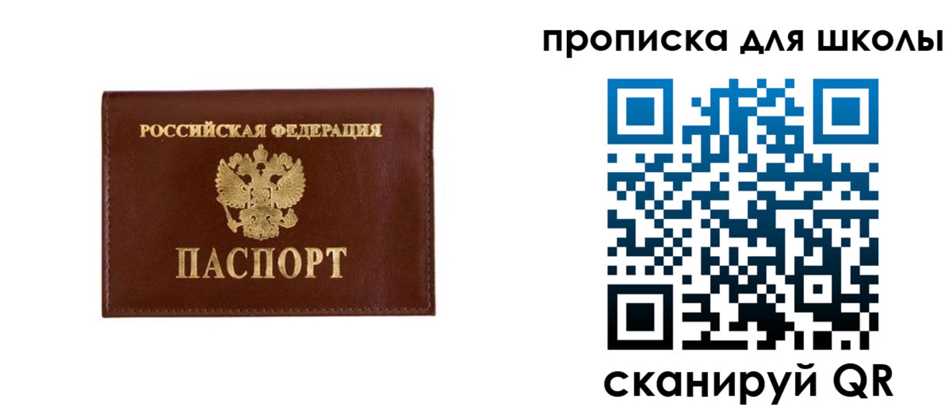 временная регистрация 2025 в Симе
