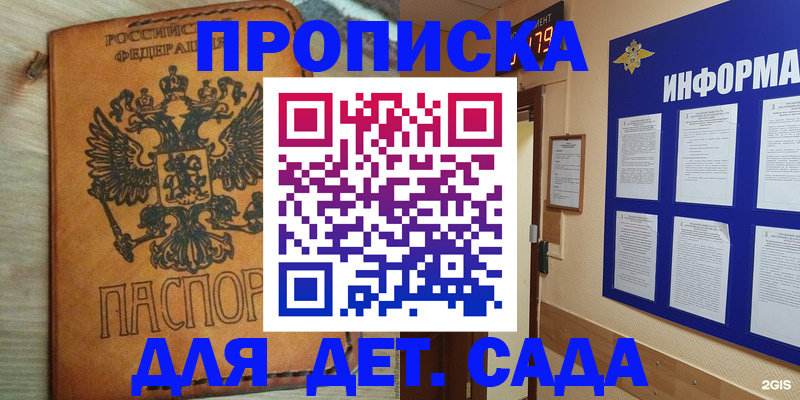 временная регистрация купить в Симе