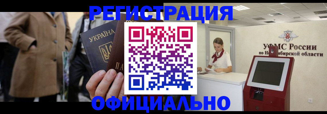 миграционный учет в Симе
