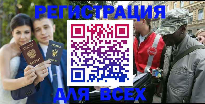 прописка ребенка в Симе