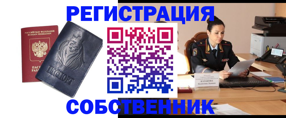 прописка законно в Симе