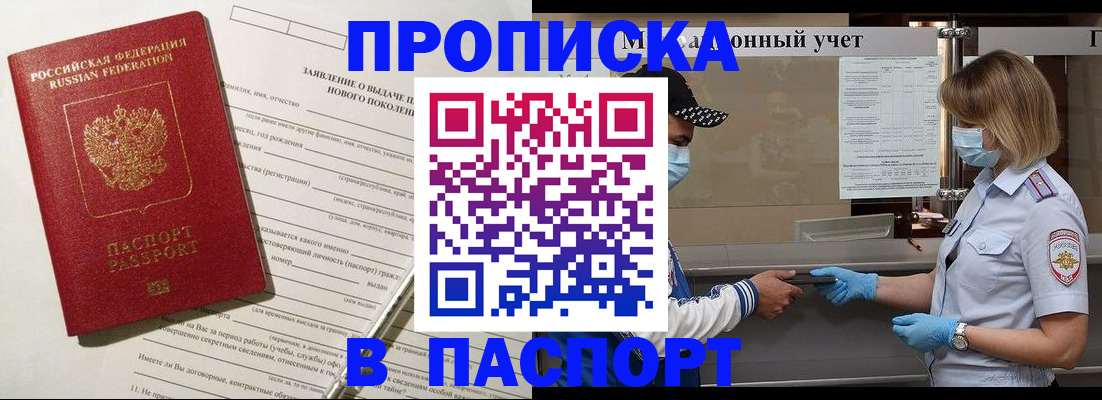 временная регистрация законно в Симе